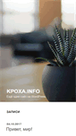 Mobile Screenshot of kpoxa.info