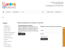 Tablet Screenshot of kpoxa.com.ua