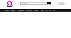 Desktop Screenshot of kpoxa.ru
